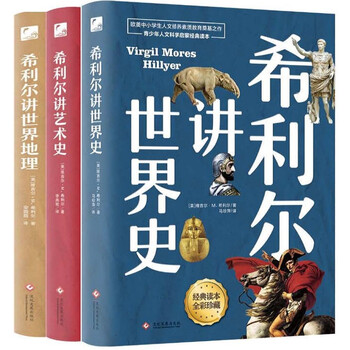 世界史全