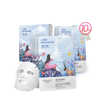 正品自然堂面膜