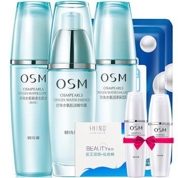 歐詩(shī)漫鎖水精華