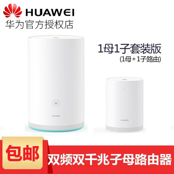 華為（HUAWEI） 請參照官網(wǎng)數(shù)據(jù) 路由器