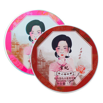 宜妃化妝品