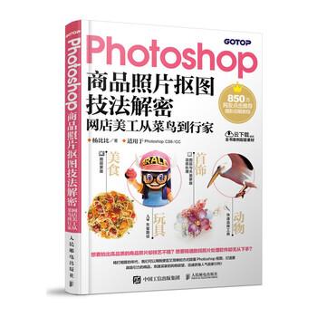 photoshop摳圖
