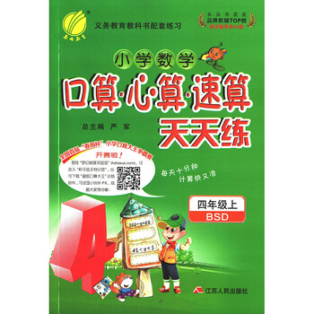 口算北師大