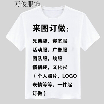 罕都（HANDU） 短袖 男士T恤 定制【白】 S，XL，L，M