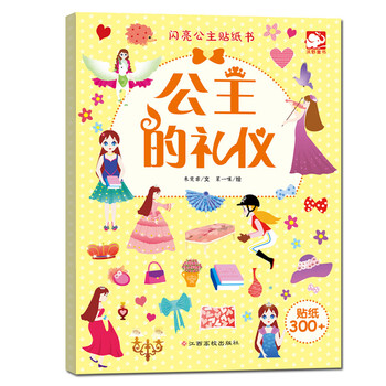公主書的