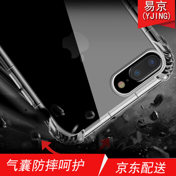 易京（YJING） iPhone8 手機(jī)殼/保護(hù)套