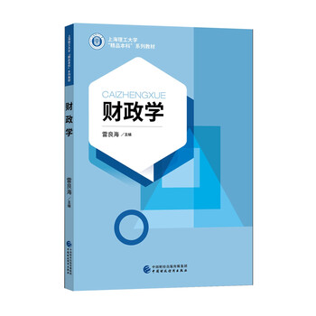 上海理工大學