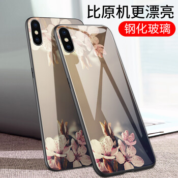 歌樂(lè)華（GEROVA） iphoneX/XS/XS MAX 手機(jī)殼/保護(hù)套