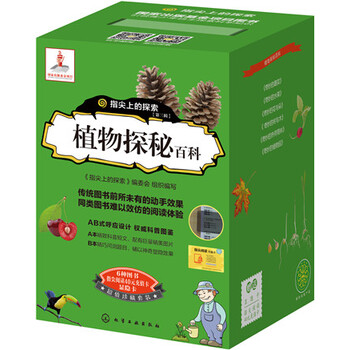 植物套裝