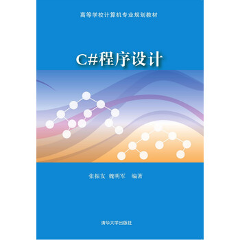計(jì)算機(jī)專業(yè)教材