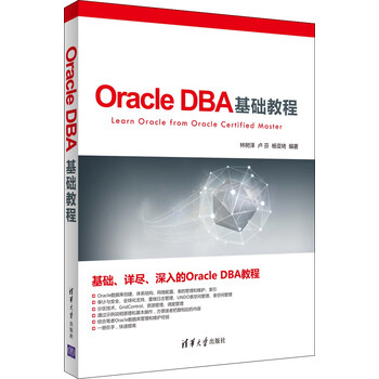 oracle教程
