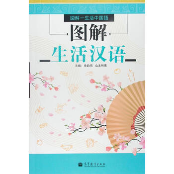 中國(guó)語(yǔ)