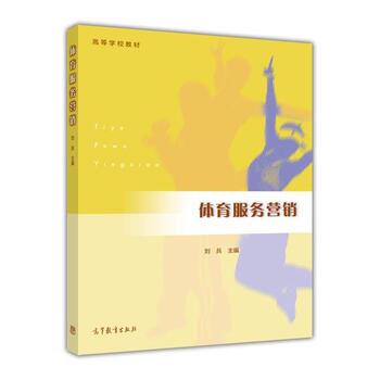 服務(wù)營銷
