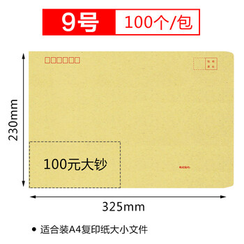 黃色牛皮紙信封