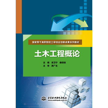 土木工程