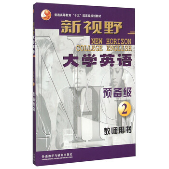教師用書