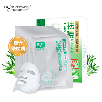祛印面膜