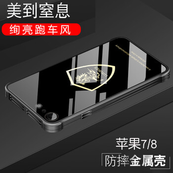 個(gè)性蘋果7手機(jī)殼保護(hù)你雙眼