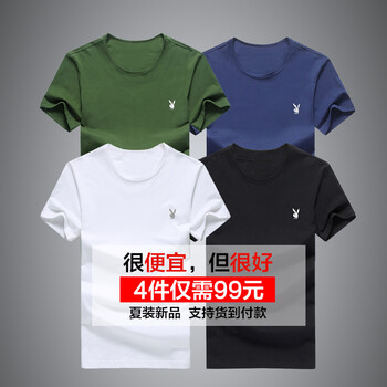 奧帝倫（aodilun） 短袖 男士T恤 白+黑+藏青+軍綠 