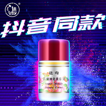 迷奇滋潤乳液