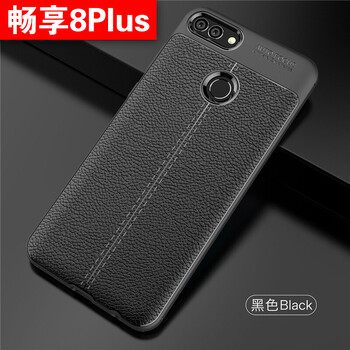 羽唐（YUTANG） 華為暢享8 plus 手機殼/保護套
