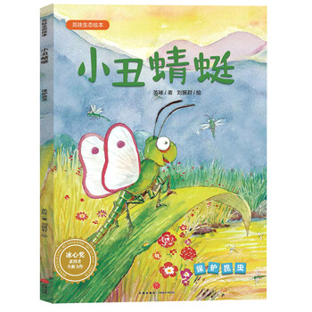 昆蟲繪本