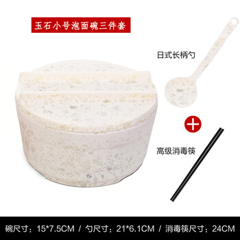 4件套泡面碗