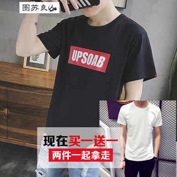 凌登（LingDeng） 短袖 男士T恤 UP黑色+純白T 160/84B，XL，L，M，XXL