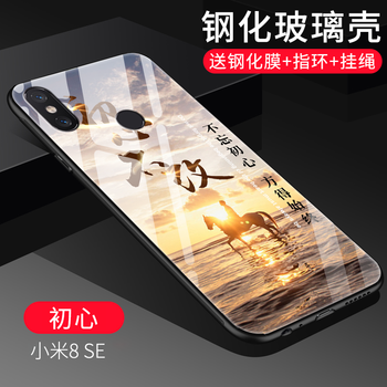 鏡子小米手機殼