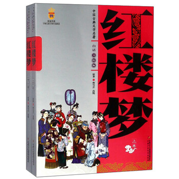 中國(guó)古典四大名著