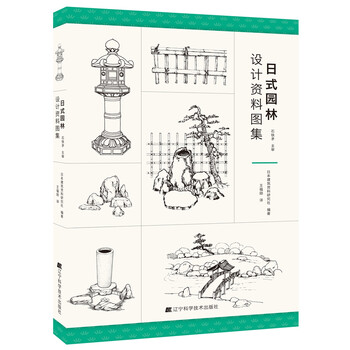 園林設(shè)計(jì)