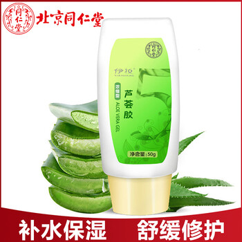 同仁堂（TRT）乳液/面霜控油平衡，滋潤，保濕，修護，抗痘，補水
