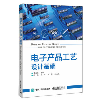 電子產(chǎn)品