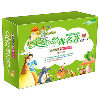 兒童成長(zhǎng)書