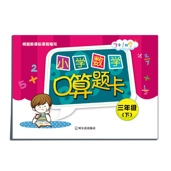 小學(xué)口算題卡