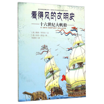 大帆船