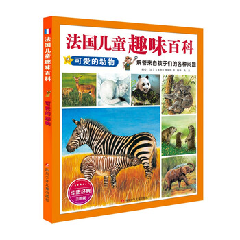 兒童百科動物