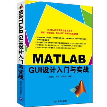 matlab入門(mén)