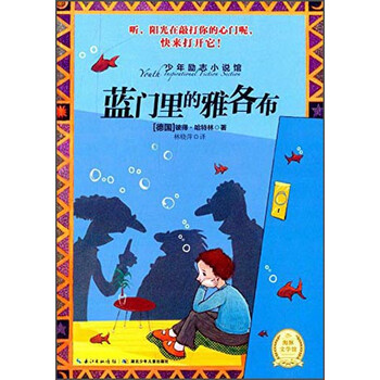 少年勵(lì)志小說