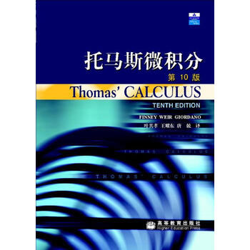 托馬斯光盤