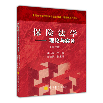 保險(xiǎn)
