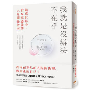 人際關(guān)系