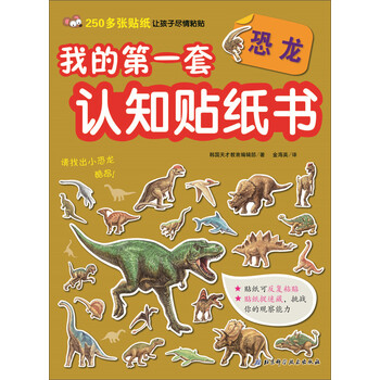 恐龍書