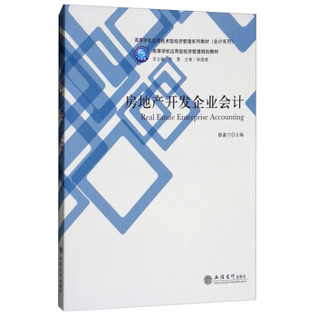 企業(yè)會計