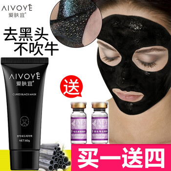 撕拉式鼻貼