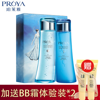 珀萊雅早晚水套裝