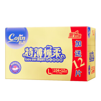 茵茵特薄棉柔