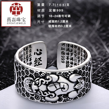麒麟戒指