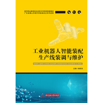 機(jī)器人智能