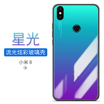 凱倫星源 小米8/8se 手機殼/保護套
